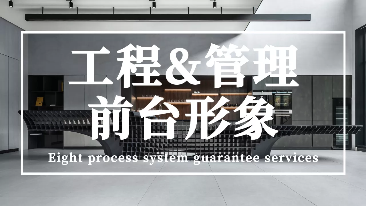 前台形象